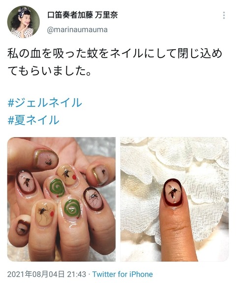 画像 Twitter民 自分の血を吸った蚊をネイル閉じ込めるｗｗｗｗｗｗｗｗｗｗｗ 人気の話題まとめましたm9 W