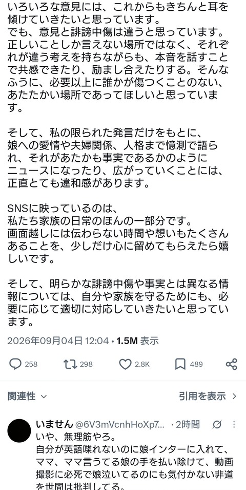 板野友美さん、お気持ち表明wwwwwww