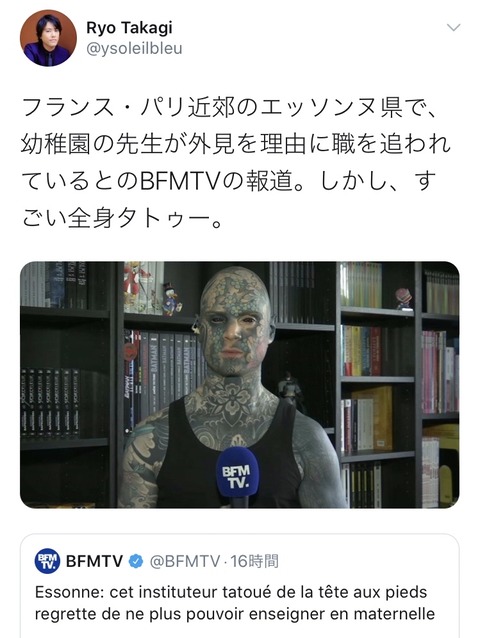 画像 フランスの幼稚園の先生 ちょっとタトゥーを入れただけでクビになってしまうｗｗｗｗｗｗｗｗｗ 人気の話題まとめましたm9 W