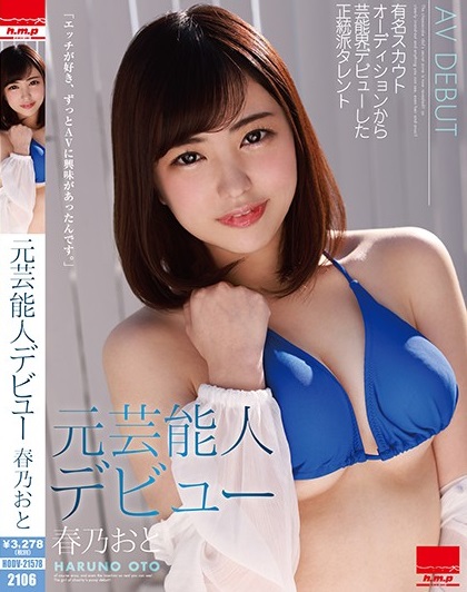 【画像】元芸能人、セクシー女優デビューへｗｗｗｗｗｗｗｗｗｗｗ