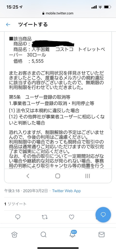 朗報 転売ヤー死亡wwwwwwwwwwwww 人気の話題まとめましたm9 W 朗報 転売ヤー死亡wwwwwwwwwwwww 人気の話題まとめましたm9 W