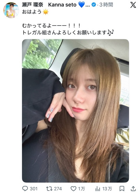 【悲報】セトカン（瀬戸環奈）さん、茶髪にしてイメチェン（※画像あり）