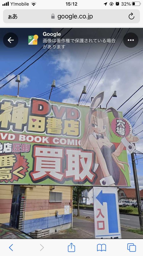 【画像】俺の性の目覚めってたぶんこれだと思うｗｗｗｗｗｗｗｗｗ