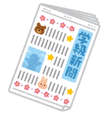 school_gakkyu_shinbun