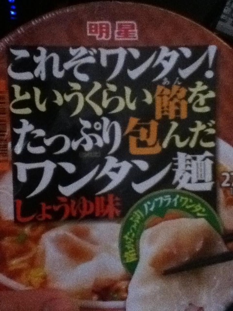 ラノベみたいなカップ麺