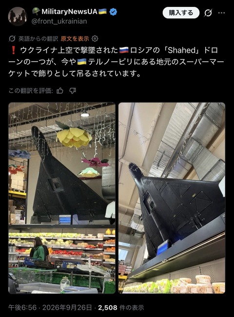 【画像】ウクライナのスーパーの店内装飾ｗｗｗｗｗｗｗｗｗｗｗｗｗｗｗｗｗｗｗｗｗｗｗｗｗｗｗｗｗｗｗｗｗｗｗｗｗｗｗｗ