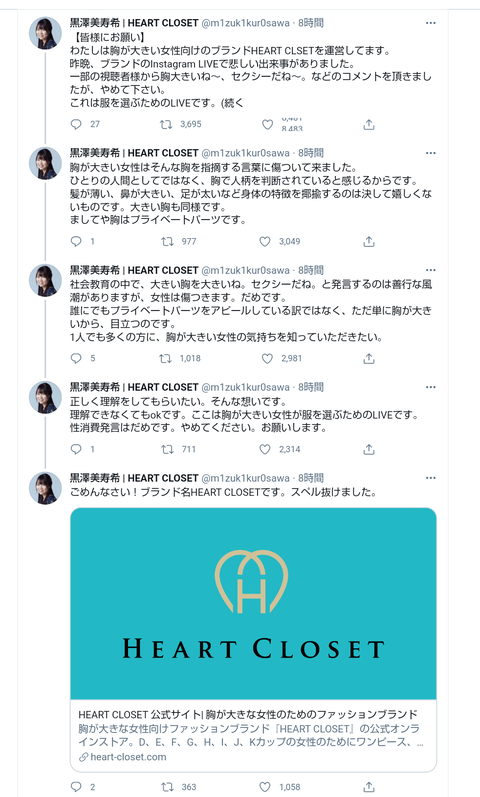 画像 お胸大きい女子専用ブランド 服を見てほしい モデルを見てお胸大きいって言わないで ラビット速報 画像 お胸大きい女子専用ブランド 服を見てほしい モデルを見てお胸大きいって言わないで ラビット速報