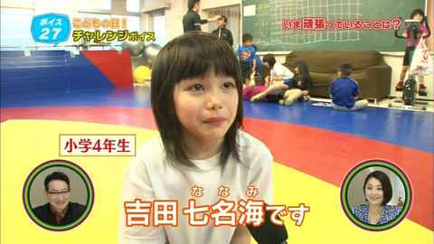 【画像】吉田沙保里二世がコチラwwwwwwww