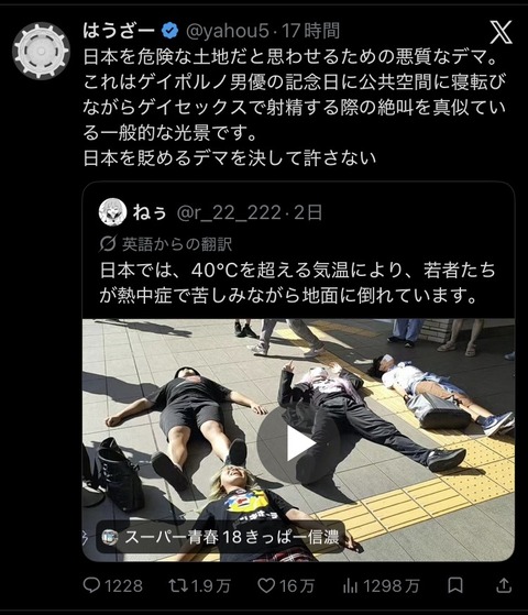 【画像】JAP、外人のデマにブチギレｗｗｗｗｗｗｗｗｗ