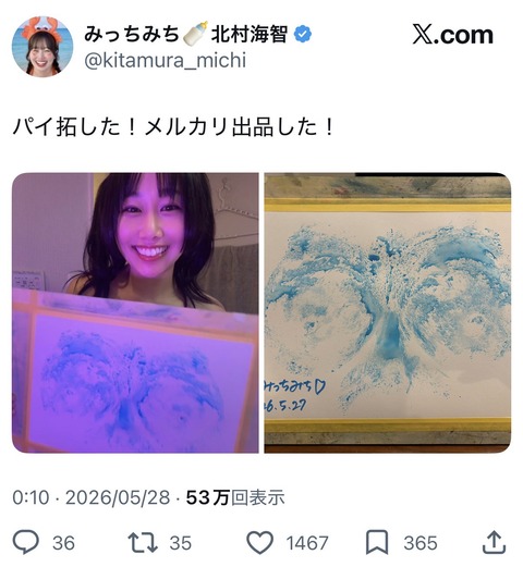 【画像】女さんまた新たな稼ぎ方を見つけた模様ｗｗｗｗｗｗｗｗｗ