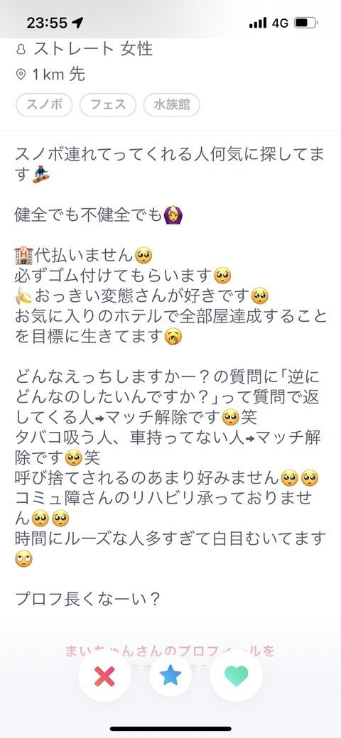 【画像】マッチングアプリの女の子、地雷過ぎるｗｗｗｗｗｗｗｗｗｗｗｗｗｗｗｗｗｗｗｗｗｗｗｗｗｗｗｗｗｗｗｗｗｗｗｗｗｗｗｗｗｗ