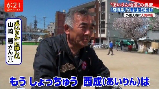 【画像】ドイツ人の18歳女性が大阪最大のスラム街・西成を一人旅行した結果wwwwwwwww