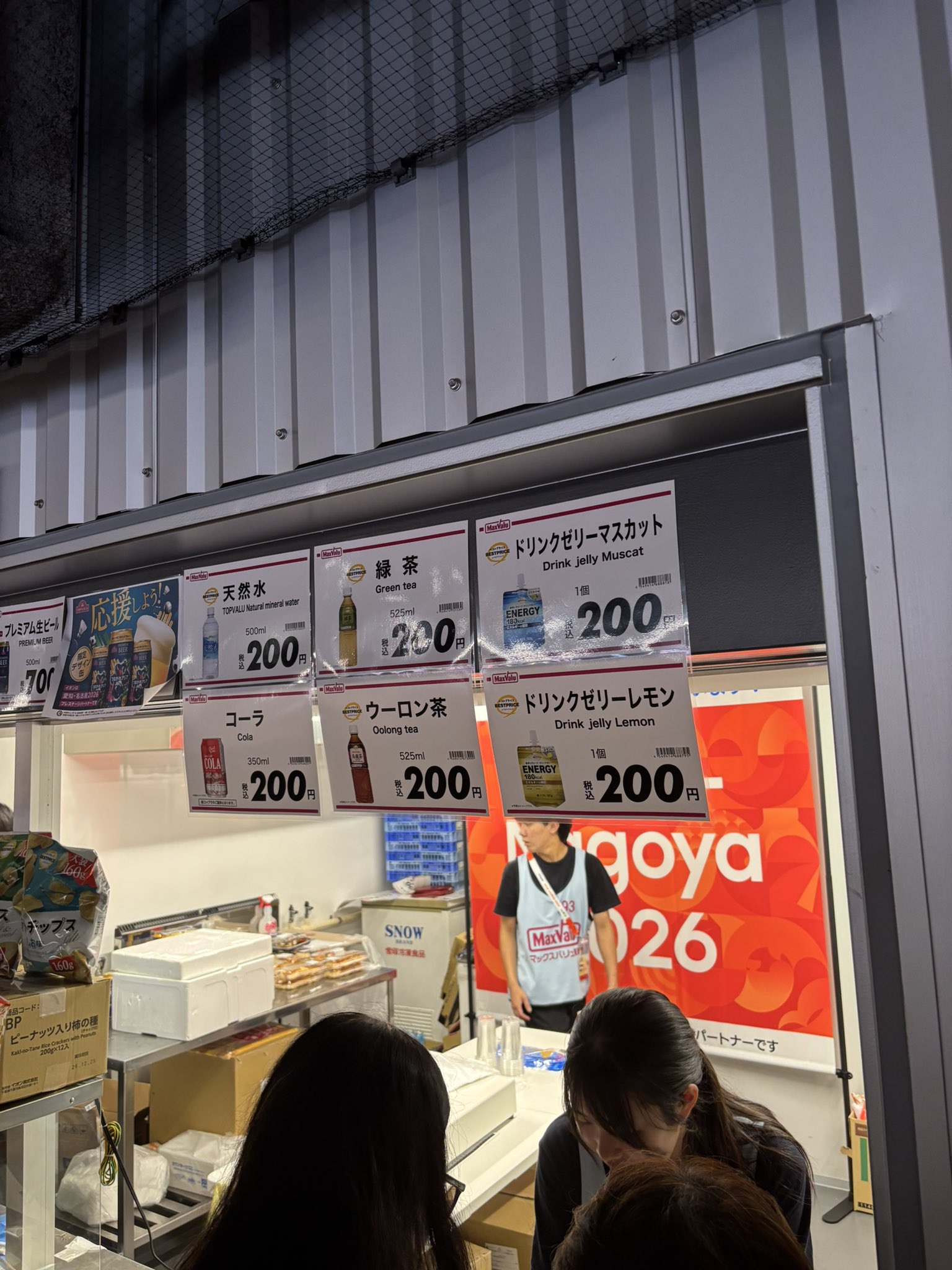 【画像】イオン、アジア大会の会場でトップバリュ商品をぼったくり価格で販売ｗｗｗｗｗｗｗｗｗｗｗ
