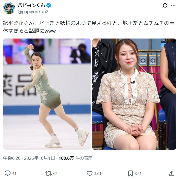 【画像】フィギュア紀平梨花さん、ムチムチでパンパンだったｗｗｗｗｗｗｗ