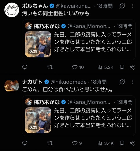 【動画】ラーメン二郎さん、セクシー女優を厨房に立たせて炎上wwwwwwwwwwwwwwwwwwwww