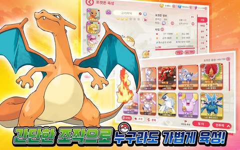 画像 韓国 ポケモンのオマージュのようなアプリをリリースして炎上wwwwwwwwww 2ch トピックス 速報まとめたよ 画像 韓国 ポケモンのオマージュのようなアプリをリリースして炎上wwwwwwwwww 2ch トピックス 速報まとめたよ