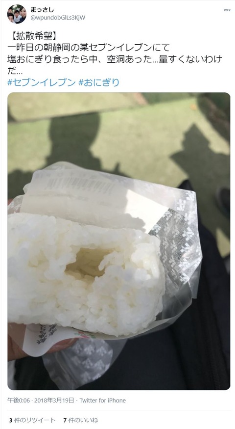 65枚 思わず吹いたｽﾚ 画像 Hp Flash等 その3 Part3 ラビット速報