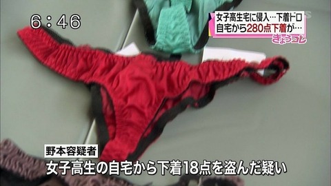 【画像】JKがこんなイヤらしいパンティ履いていいの？