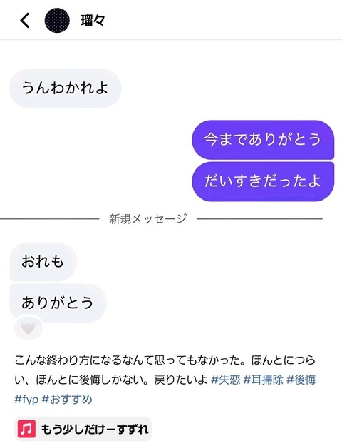 【悲報】Z世代の恋愛、耳穴が汚いだけで終わるwwwwwwww