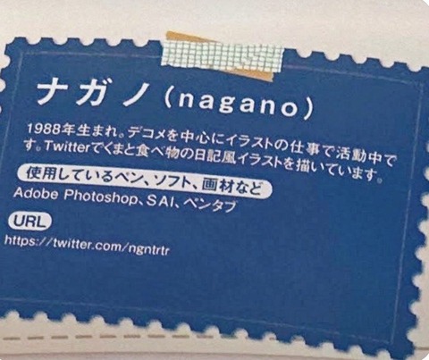 【画像】ちいかわのナガノ(38) wwwwwwwwwwwwww