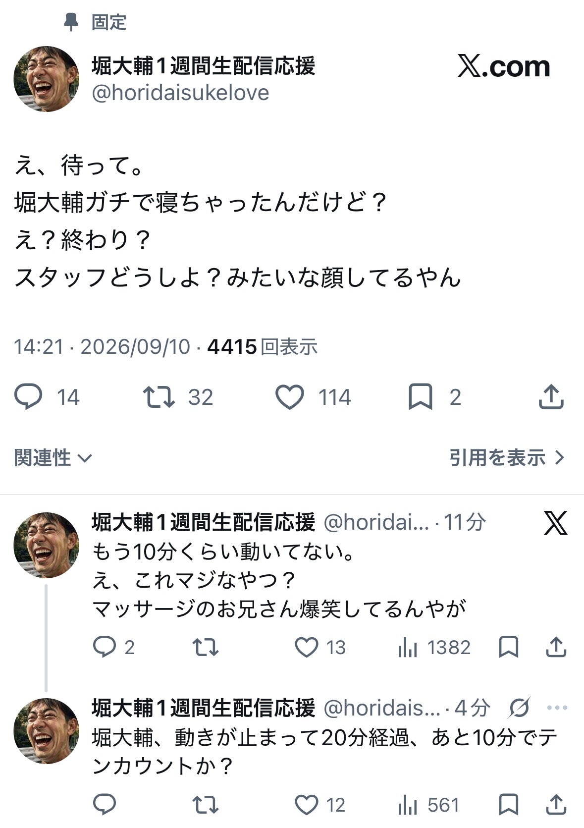 【悲報】ショートスリーパー堀大輔さん、整体師とのコラボ撮影で気持ちよくなり29分寝てしまうwwwwww
