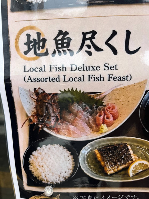 【AI】謎の地魚を提供するお店、炎上… （※画像あり）