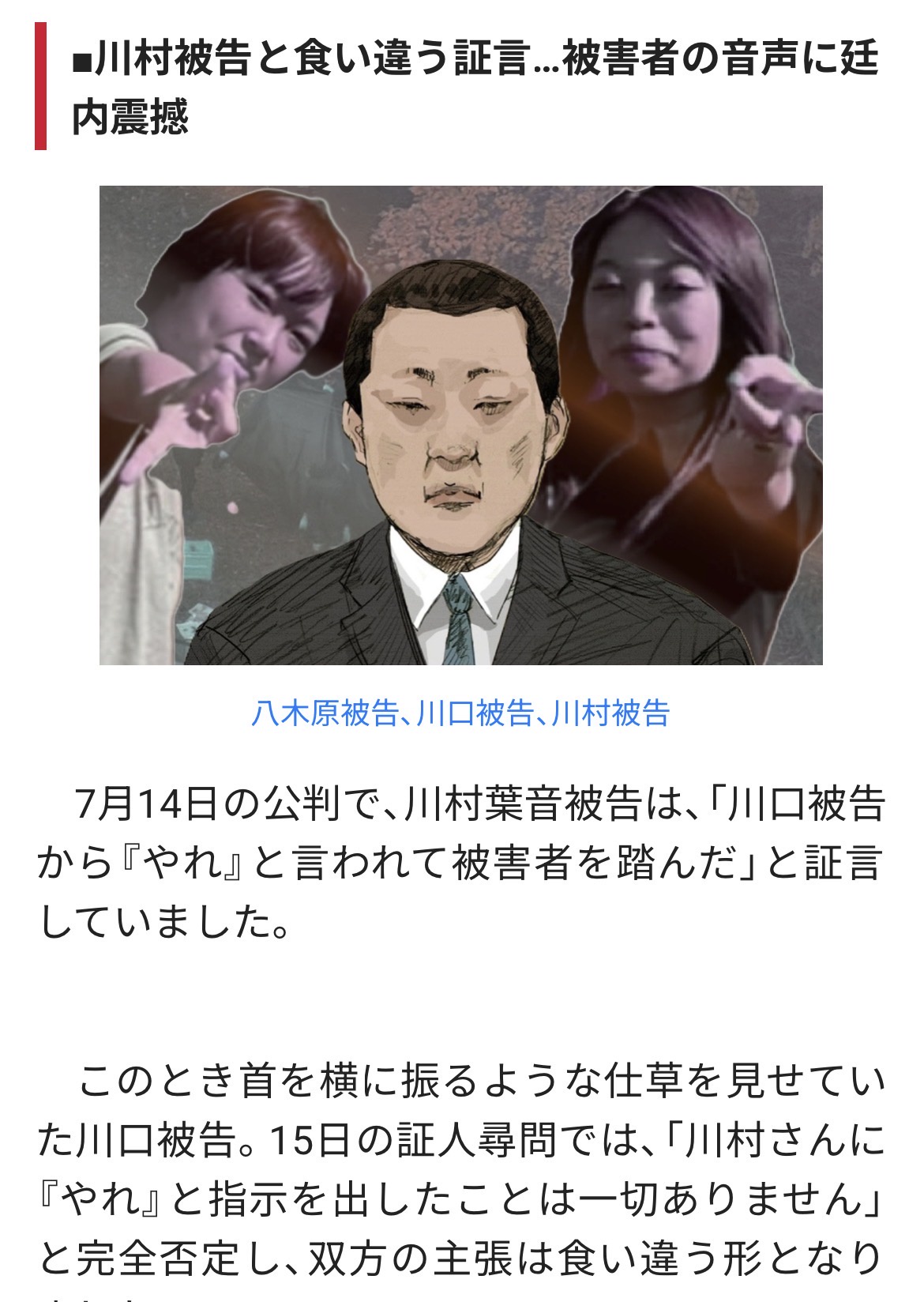 【画像】江別強盗殺人事件の主犯格の男、川村葉音被告と八木原亜麻被告のポケモンだったことが判明wwwwww