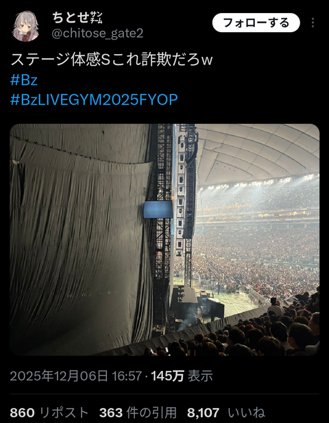 【悲報】 B'zのコンサート、ヤバすぎて炎上wwwwwww (※画像あり)