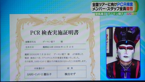 画像 デーモン小暮閣下の誕生日ガチのマジで本当だったｗｗｗｗｗｗｗｗｗｗｗｗｗｗｗｗｗｗｗｗ 人気の話題まとめましたm9 W