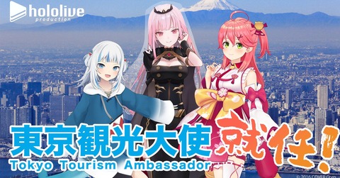 【画像】東京のゆるキャラ、地方とはレベルが違うｗｗｗｗｗｗｗｗｗｗ