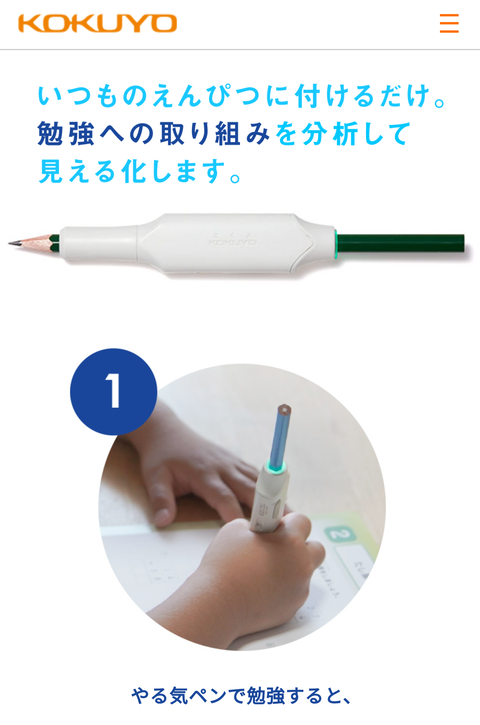 【ディストピア】最近の小学生、IoT鉛筆を通して学習時間を「見える化」される… 【ディストピア】最近の小学生、IoT鉛筆を通して学習時間を「見える化」される…