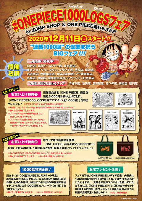 ワンピース 人気の話題まとめましたm9 W