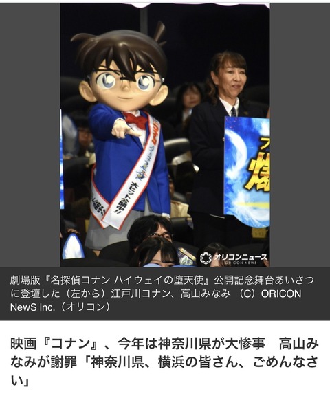 コナン役の声優さん、マジでその辺にスーパーにいそう人になる （※画像あり）