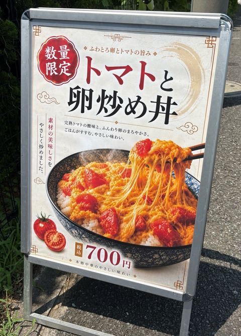 【画像】飯屋のメニュー、きしょいと話題ｗｗｗｗｗｗｗｗｗ