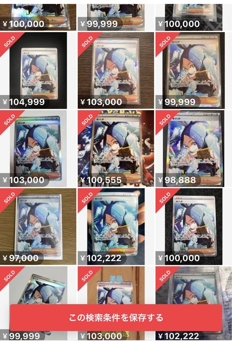 【朗報】ポケモンカード、ガチでやばいぐらい儲かる模様wwwwwywwwwywwwwywwwwywwwwy