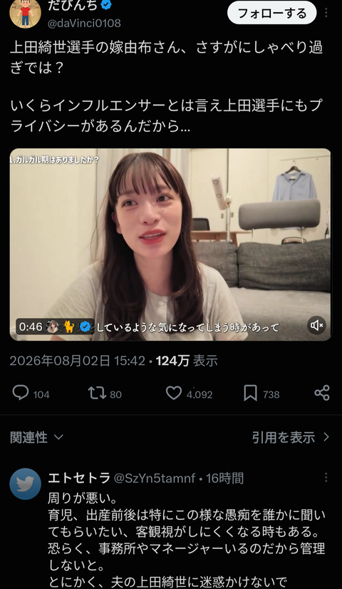 【悲報】サッカー日本代表の奥さん「1人で育児してる気になっちゃって（泣）」←炎上