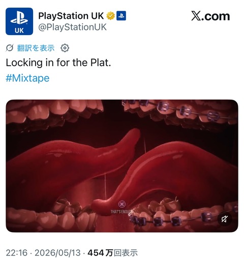 【画像】プレイステーション公式さん、気持ち悪いゲームを出してしまうｗｗｗｗｗｗｗｗ
