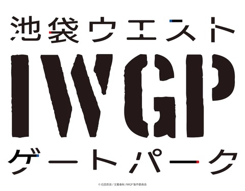IWGPanime_logo