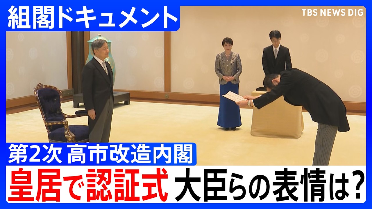 【画像】陛下、高市早苗を「巨大な壺」がある竹の間に呼び出してしまうwwwwwwwwwwwwwwwwww