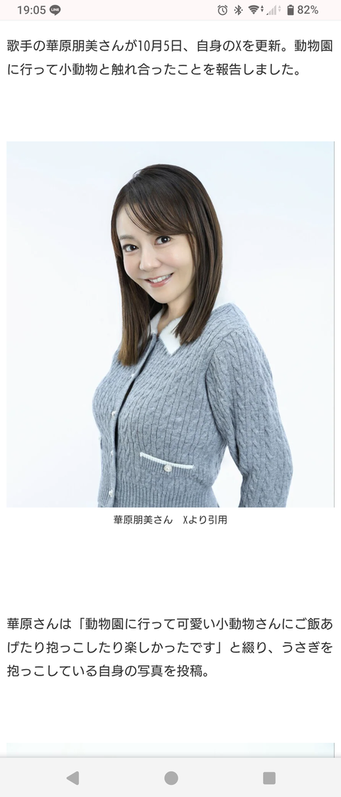 【画像】華原朋美さん、持ち直すｗｗｗｗｗｗｗｗｗｗ