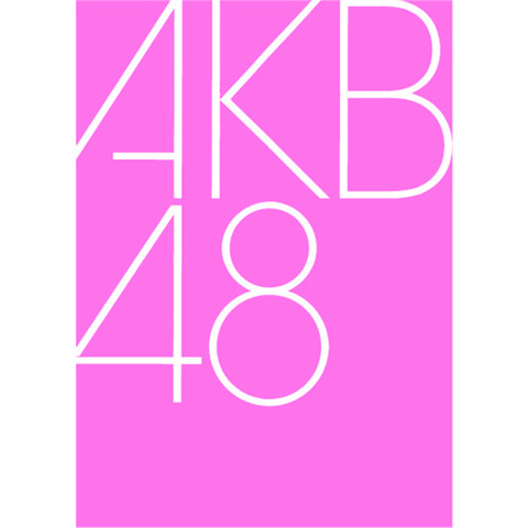 1200px-AKBロゴ