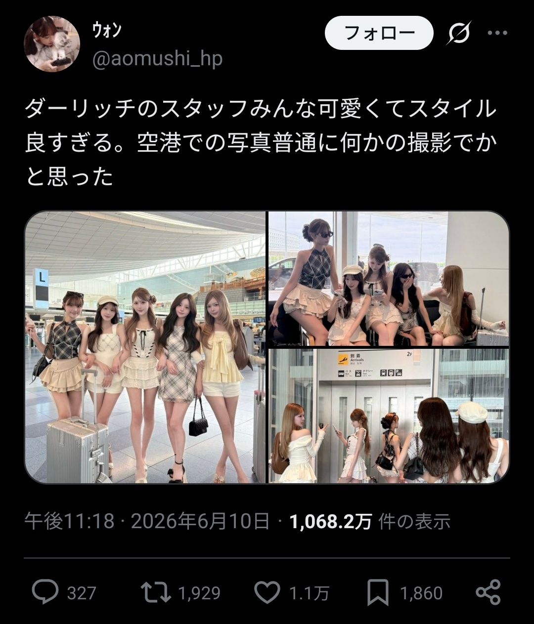 【画像】一軍女子の旅行が一軍すぎると話題ｗｗｗｗｗｗｗｗｗｗｗ