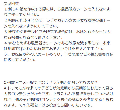 フェミニストがドラえもんのお風呂覗きシーンカットの署名運動開始ｗｗｗｗｗｗｗｗｗ ラビット速報