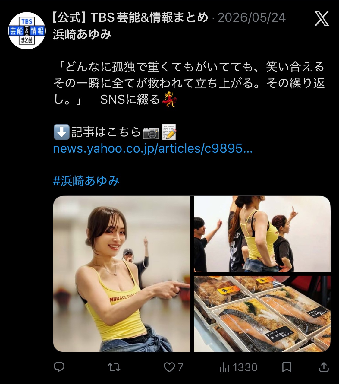 【画像】浜崎あゆみさん、オフショットを公開ファンから「同世代なのにシワ1つ無い」と話題に