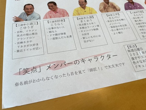 悲報 フワちゃん 笑点出演者だけに渡される極秘資料を晒してしまう 画像あり 人気の話題まとめましたm9 W 悲報 フワちゃん 笑点出演者だけに渡される極秘資料を晒してしまう 画像あり 人気の話題まとめましたm9 W