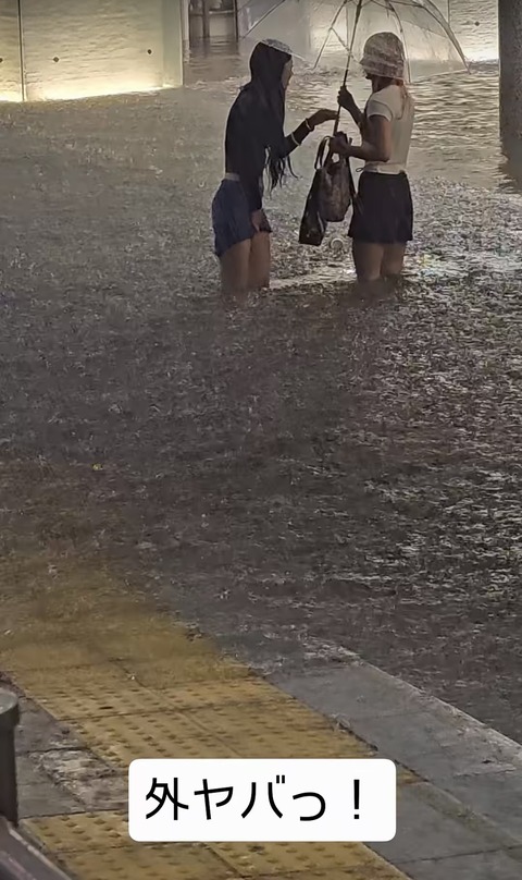 【画像】ギャル、水没ｗｗｗｗｗｗｗｗｗｗｗｗｗｗｗｗｗｗｗｗｗｗ
