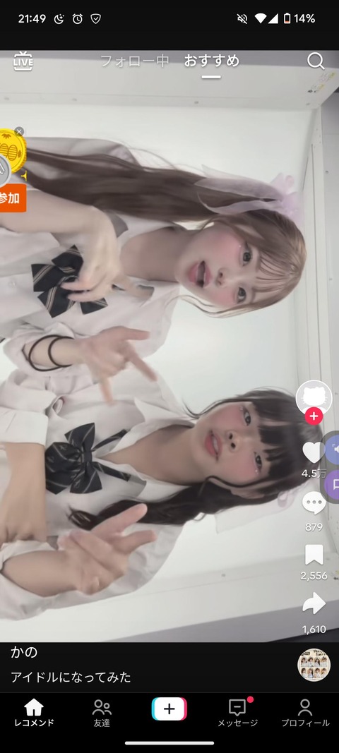 【画像】Tik Tokさん、ひねくれすぎてしまう…