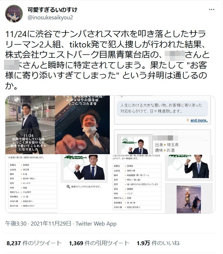 【悲報】ナンパに失敗したおっさん、怒りのあまり女の子のスマホを破壊&rarr;特定されてしまう （※動画あり）