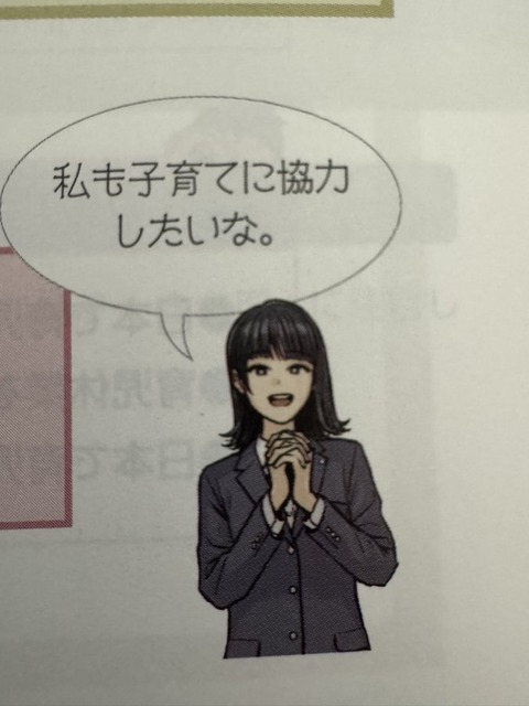 【画像】最近の教科書、エロいｗｗｗｗｗｗｗｗｗｗｗのサムネイル