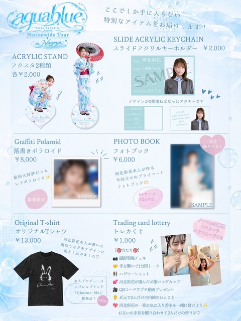 人気av女優のイベントグッズの値段限界突破wwwwwwwwwwww